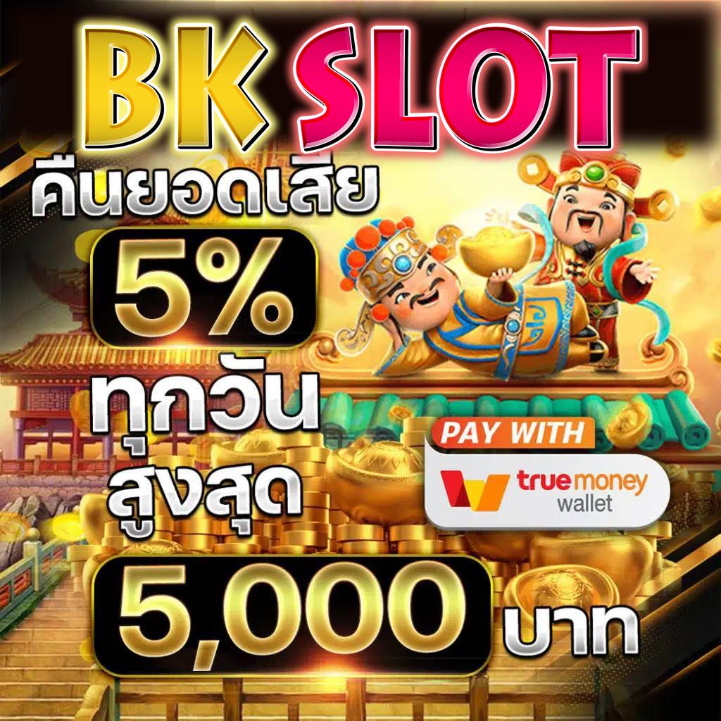 bk slot